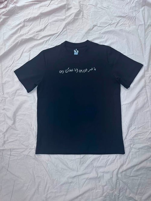 Black basic Tee with arabic text embroidered on chest and small logo embroidered on back below neck