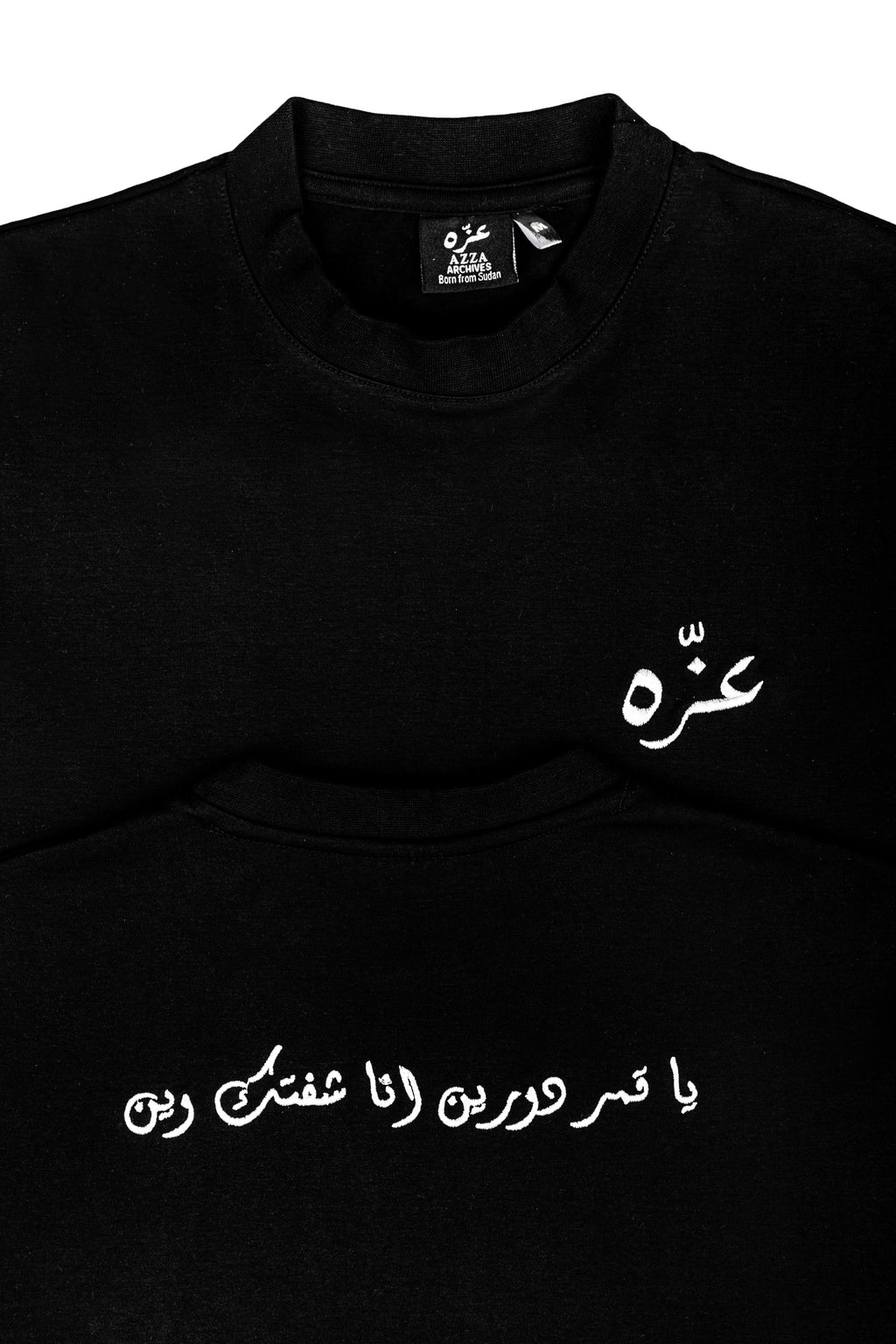 Ya Qamar Doren Unisex Tee - Black