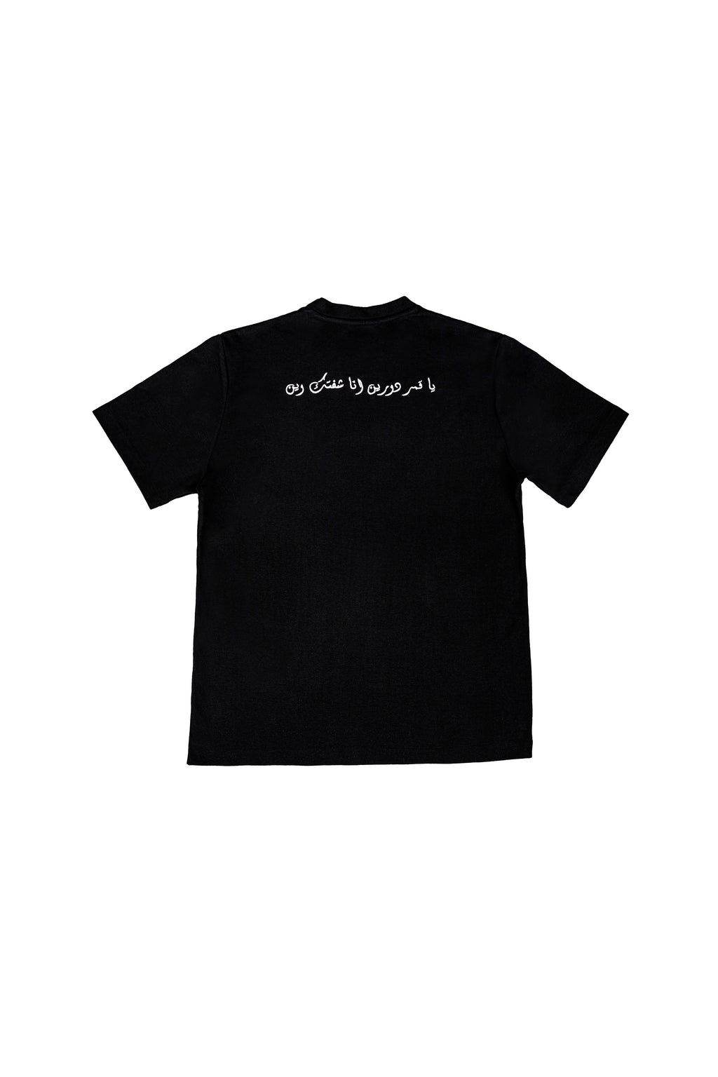Ya Qamar Doren Unisex Tee - Black