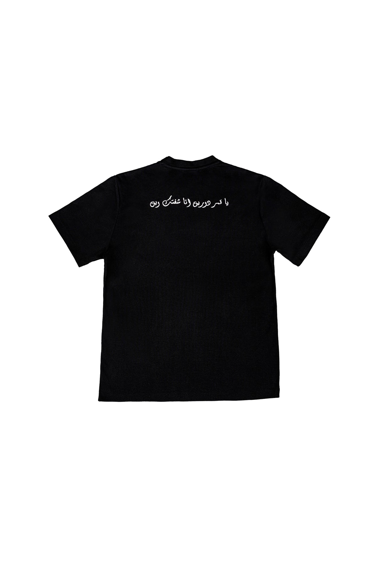 Ya Qamar Doren Unisex Tee - Black