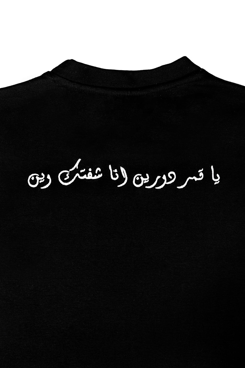 Ya Qamar Doren Unisex Tee - Black